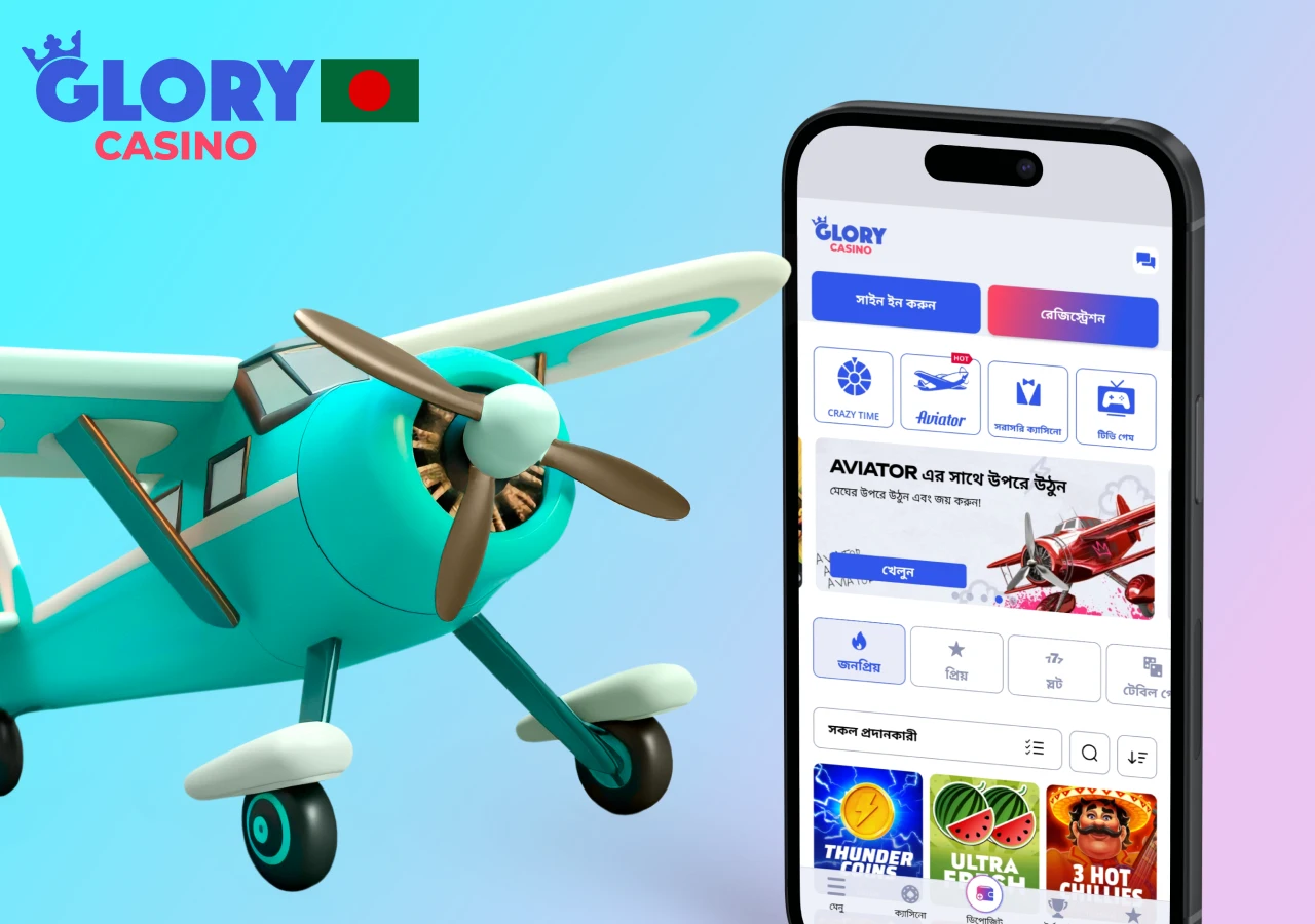 glory casino Bangladesh Aviator অনুরাগীদের জন্য একটি উজ্জ্বল বোনাস অফার করে