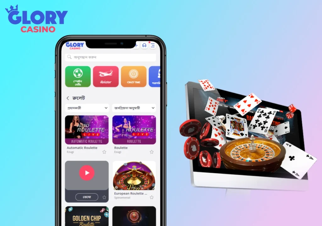 Glory Casino Roulette Gameplay