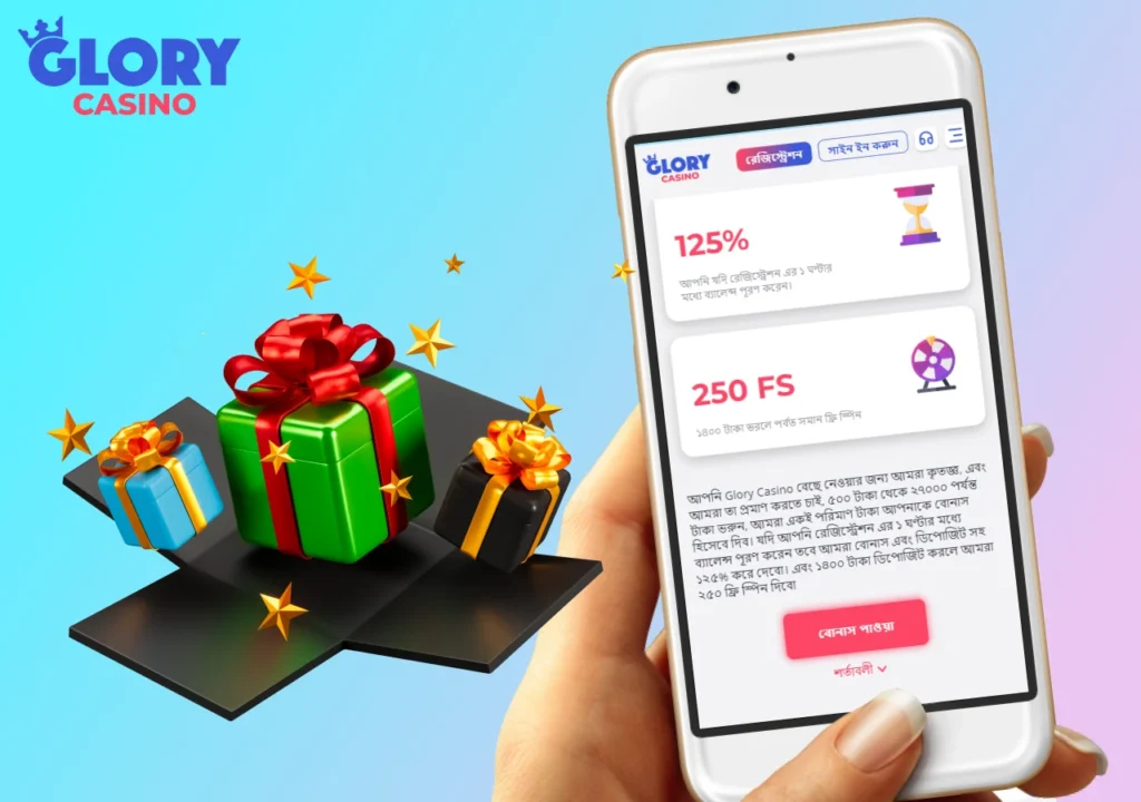 Glory Casino Bonus প্রোগ্রাম