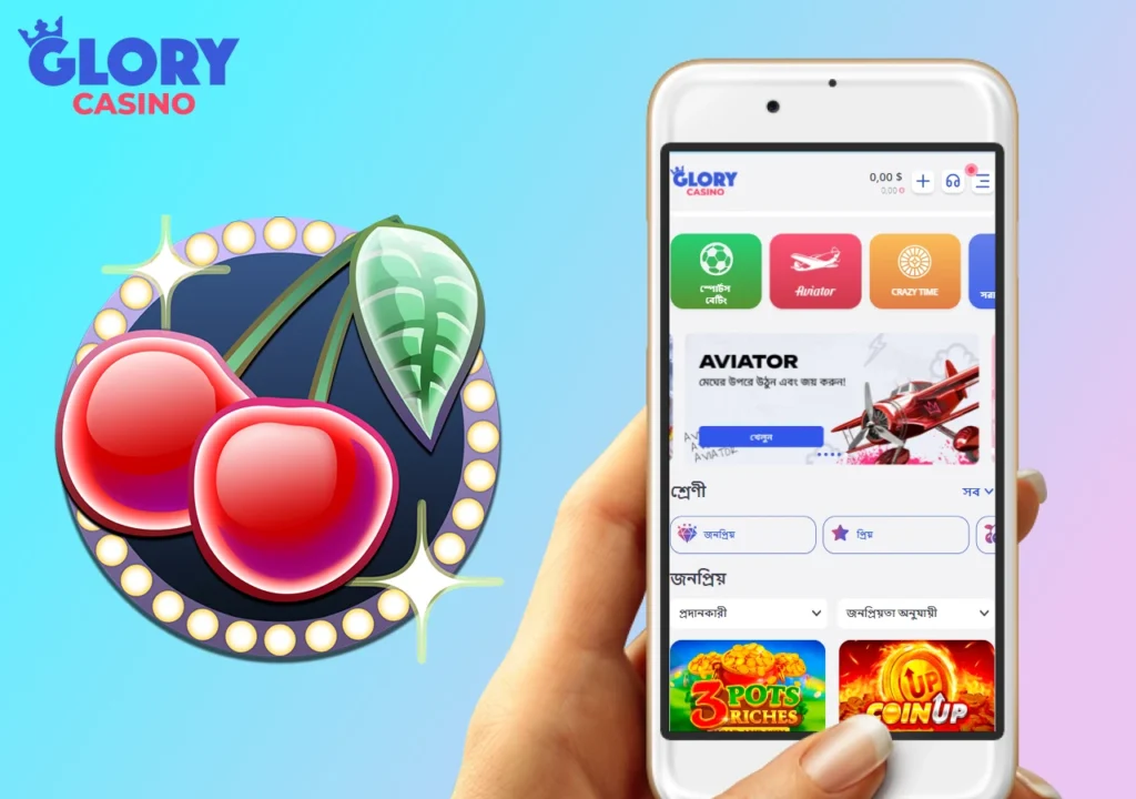 Glory casino login করার সময় আপনার কী মনোযোগ দেওয়া উচিত?